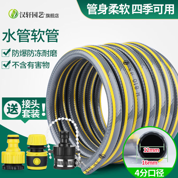 汉轩水管软管家用软水管自来水防爆防冻花园管洗车高压浇花浇地浇水浇菜农用蛇皮管pvc塑料4分6分1寸4分 40米 配接头 图片价格品牌评论 京东
