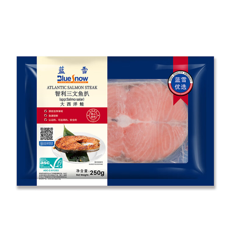 蓝雪 冷冻三文鱼扒250g 1-2块ASC认证 大西洋鲑鱼袋装切段海鲜水产 光明服务菜管家商品 