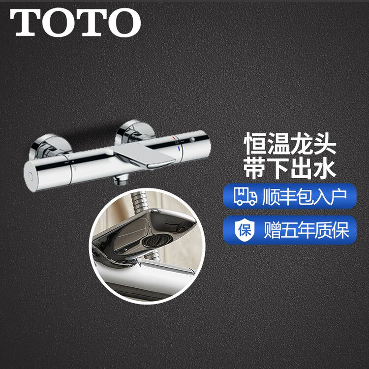 Toto恒温龙头混水阀tbvb Tbvb Tbw手持花洒 恒温龙头型号tbvb 图片价格品牌评论 京东