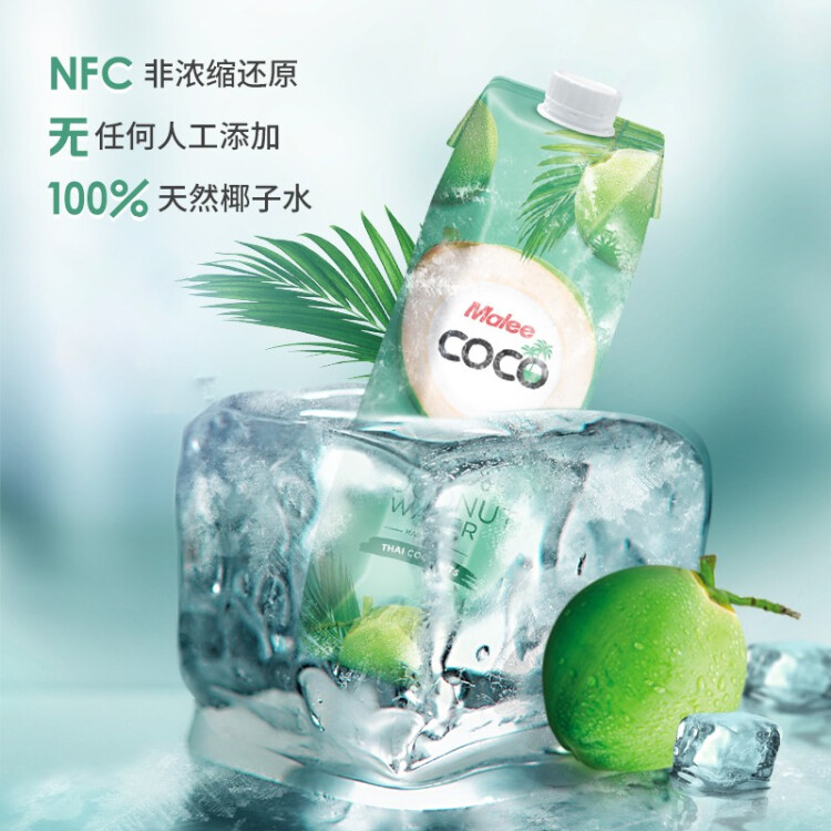 Malee玛丽100%无添加富含电解质NFC原味椰子水果汁饮料330ml*12瓶  光明服务菜管家商品 