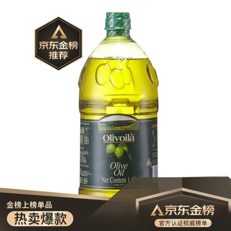 欧丽薇兰 Olivoila  食用油 压榨 纯正橄榄油1.6L  菜管家商品