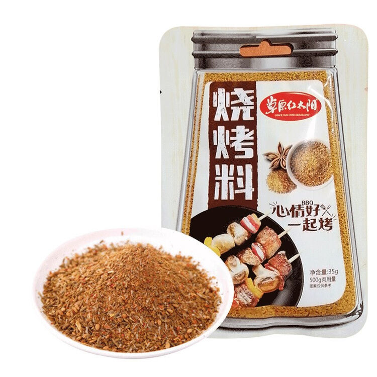 草原红太阳烧烤调料家用烧烤料烤肉料烧烤撒料酱料蘸料35g