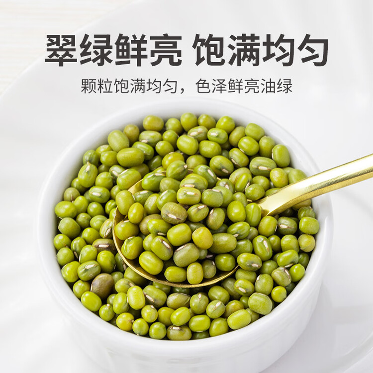 方家铺子中华老字号 绿豆2斤(可发豆芽 打豆浆 五谷杂粮 粗粮) 菜管家商品
