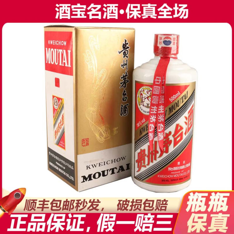 貴州茅台酒53度500ml＆特製グラス | annepediatra.com.br