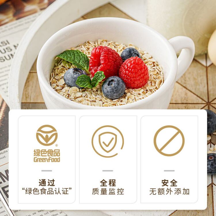 西麥即食燕麥片1000g桶營養(yǎng)早餐谷物代餐無額外添加蔗糖 光明服務(wù)菜管家商品