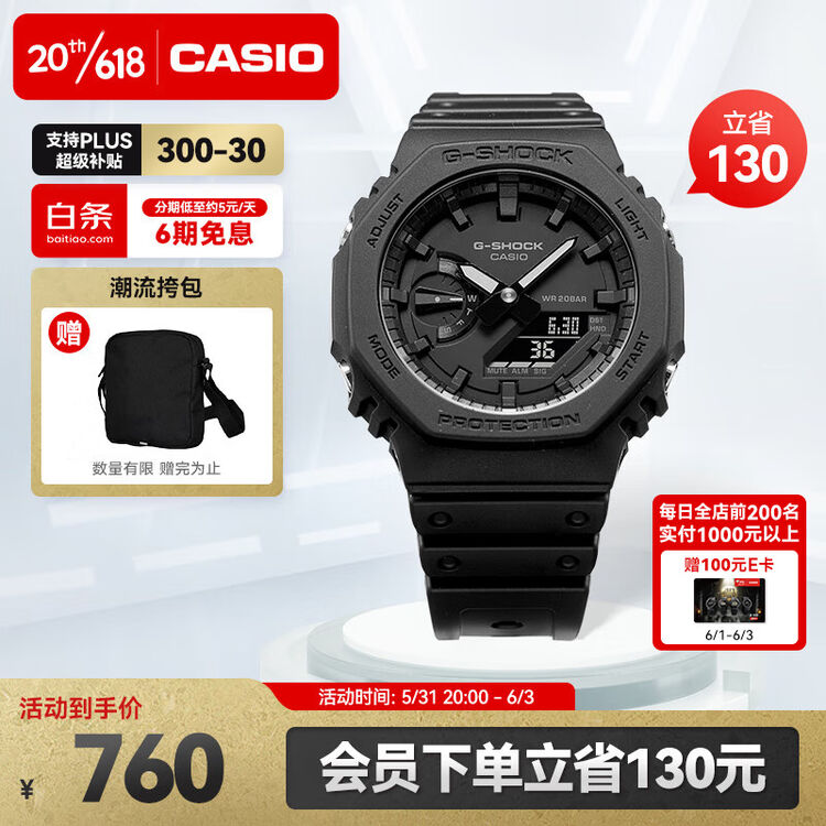 卡西欧（CASIO） GSHOCK GA2100运动 八王子 防水男表石英手表防震防水 GA21001A1PR200米防水【图片