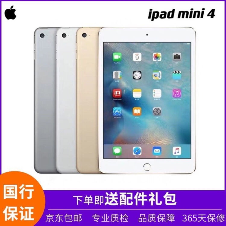 苹果/Apple 二手iPad mini4/1娱乐二手平板电脑WiFi 办公游戏95新mini4