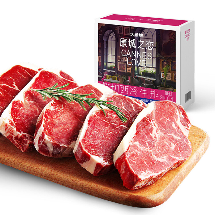 大希地盒裝精選整切調理西冷牛排套餐含醬包共750g 冷凍 牛扒 牛肉生鮮