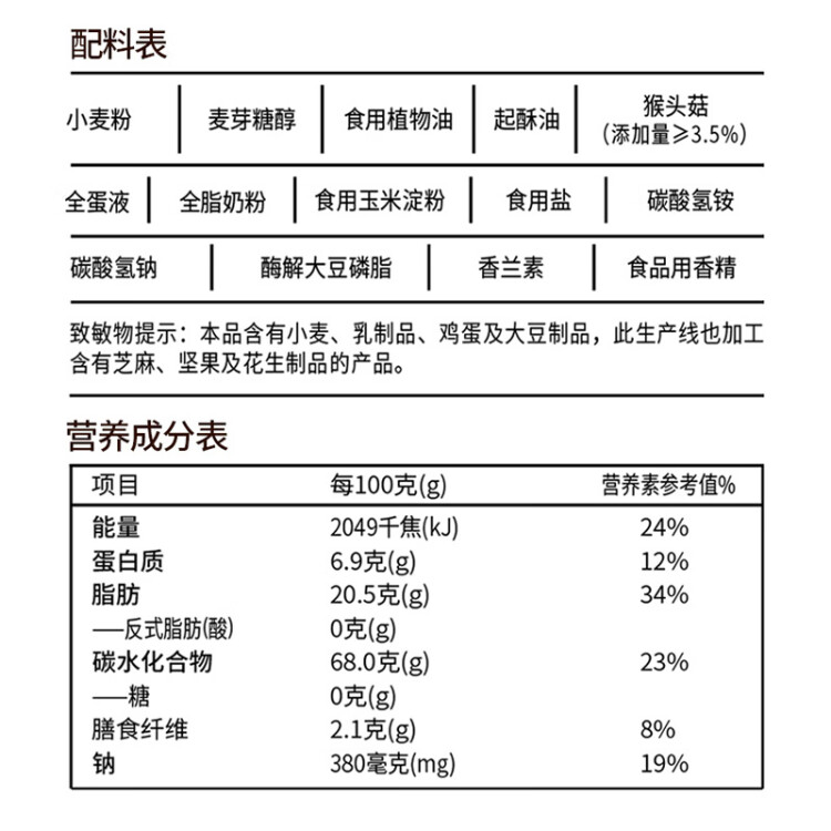 江中猴姑养胃无糖猴头菇饼干礼盒中老年营养早餐中秋送礼健康零食1440g 菜管家商品