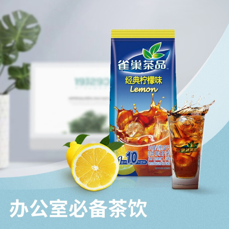 雀巢（Nestle）果维柠檬红茶1.02kg/袋 速溶固体果味茶粉饮料 光明服务菜管家商品 