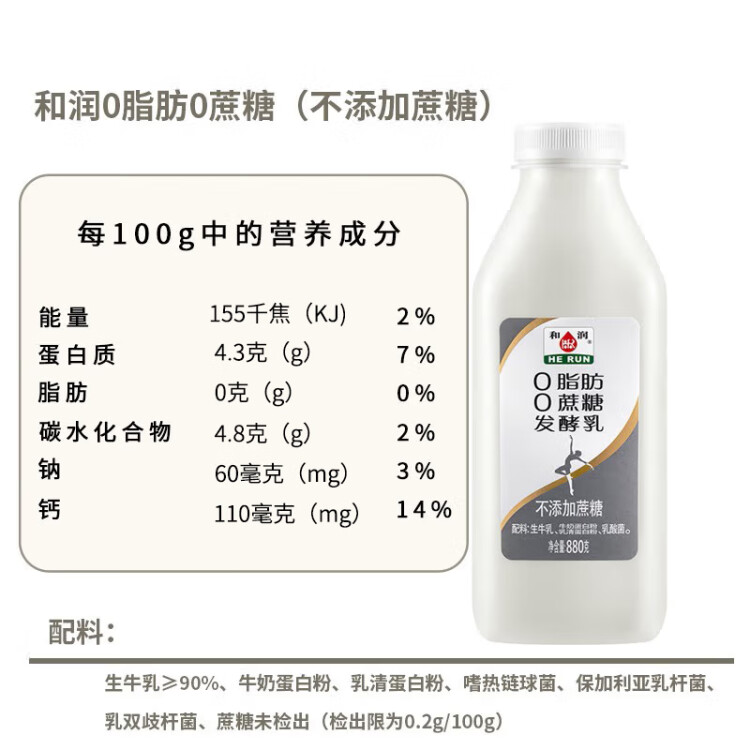 和润O脂肪O蔗糖酸奶880g*1瓶脱脂无蔗糖低温酸牛奶风味发酵乳酸奶碗 光明服务菜管家商品