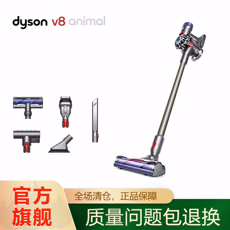 清仓9成新 戴森dyson 外版家用手持无线大功率强力吸尘器二手 萌宠专属 V8 Animal 5吸头原包装 图片价格品牌评论 京东