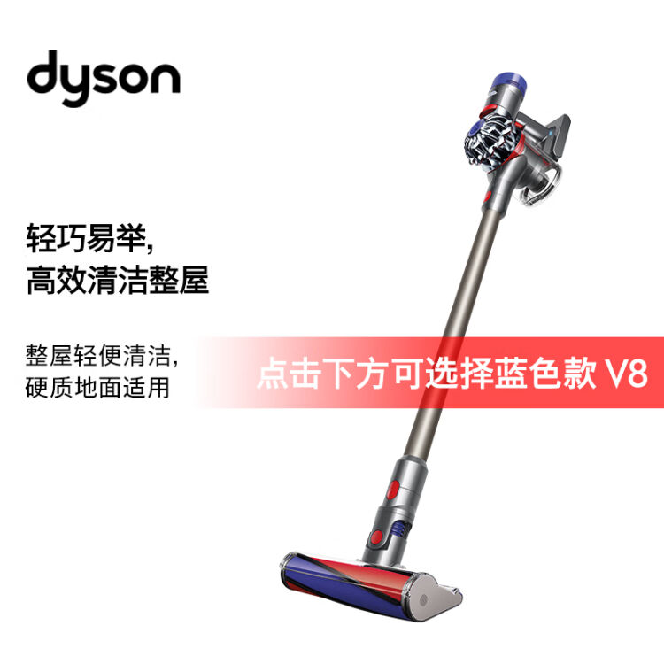 戴森(Dyson) V8 Fluffy 手持无线吸尘器除螨宠物家庭适用【图片价格品牌