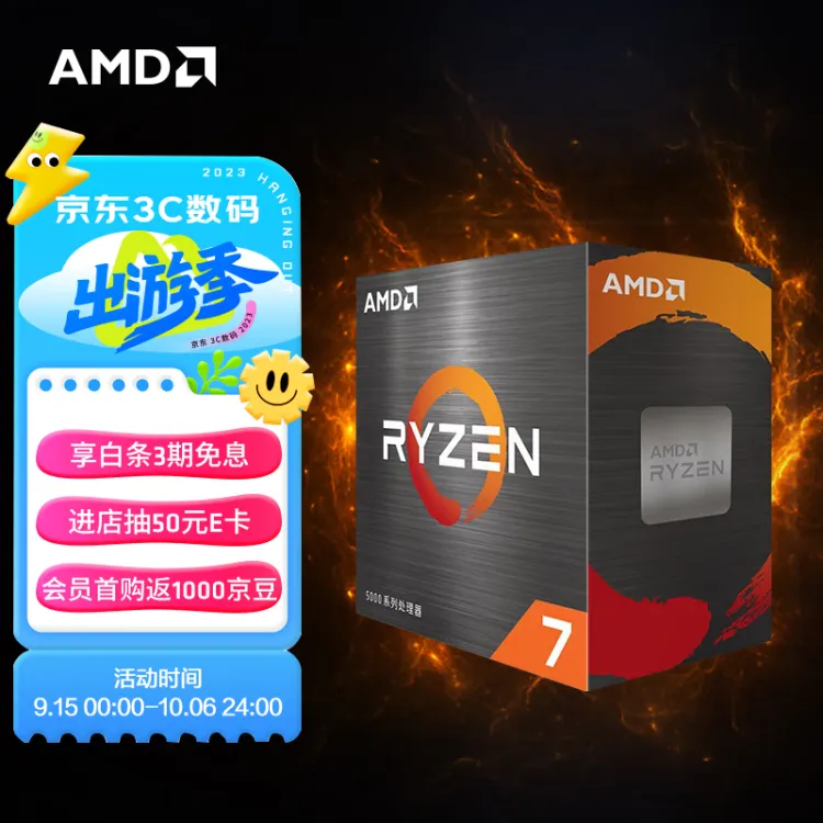 AMD 锐龙5000系列锐龙7 5700X 处理器(r7)7nm 8核16线程加速频率至高4.6