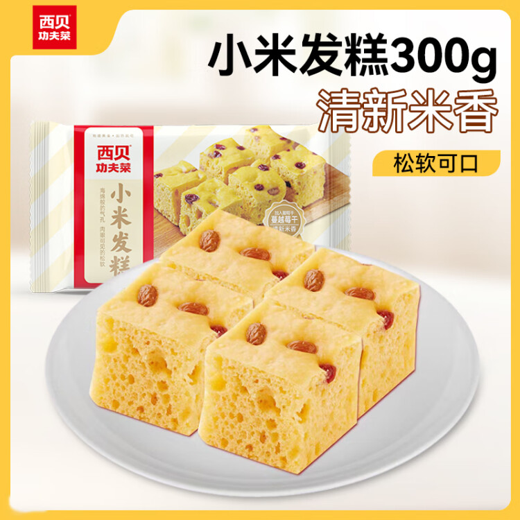 西貝莜面村 小米發(fā)糕300g 6個(gè)裝 主食 早餐面點(diǎn) 下午茶點(diǎn)心 兒童早餐 糕點(diǎn) 菜管家商品