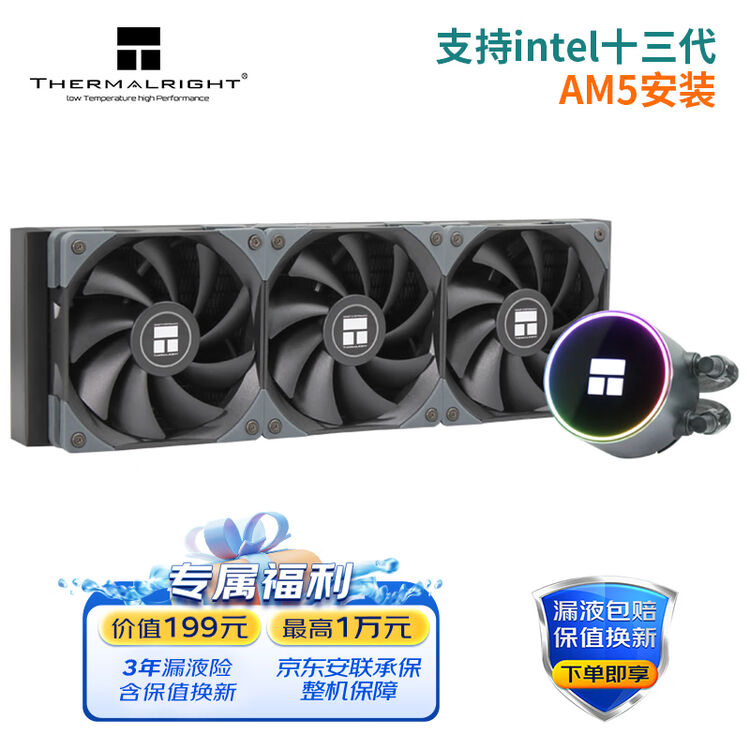 利民(Thermalright)Frozen Magic 360冰封幻境一体式水冷散热器C12风扇多平台ARGB冷头 支持LGA1700【图片 ...
