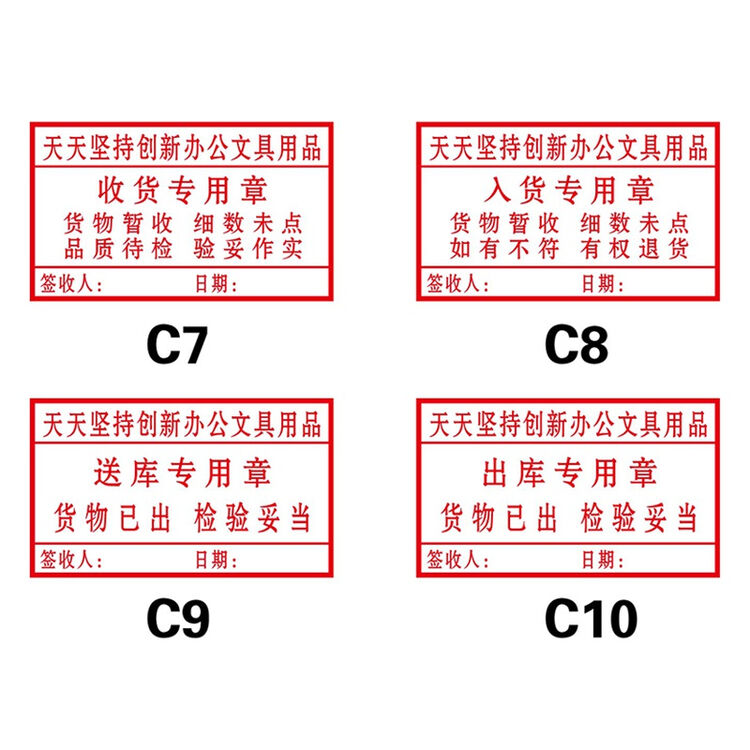 惠维收据长方形章入库印章 受控文件出货发货送货收货质检合格章定制 30*50mm方形【图片 价格 品牌 评论】-京东