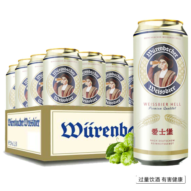 愛(ài)士堡 （Eichbaum）小麥啤酒500ml*24聽(tīng)整箱裝 德國(guó)原裝進(jìn)口 光明服務(wù)菜管家商品