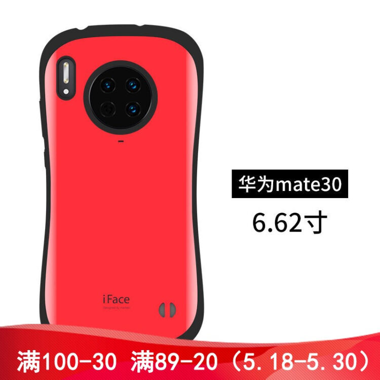 Iface华为mate30手机壳新款潮mate30pro防摔硅胶全包保护套男女款huawei防撞mate30 西瓜红 图片价格品牌评论 京东