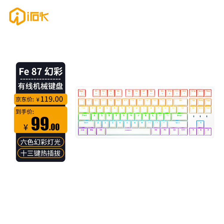 艾石头 FE 87 铁系列 机械键盘 87键游戏键盘 大键热插拔 全键无冲 幻彩版 白色 茶轴【图片 价格 品牌 评论】-京东