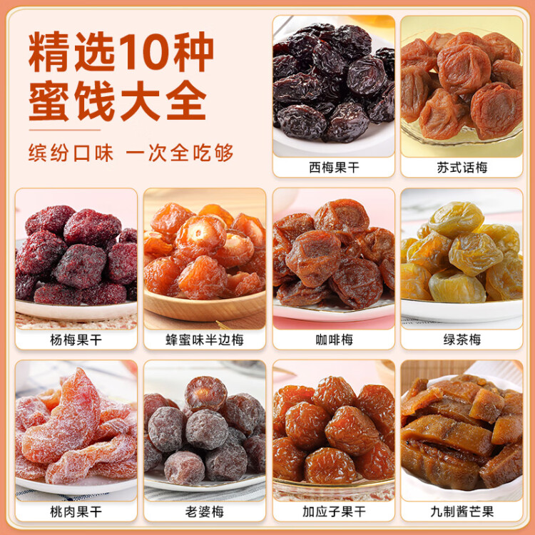 華味亨多口味蜜餞手抓包600g/盒獨立小包裝話梅干零食春游出游禮包 菜管家商品
