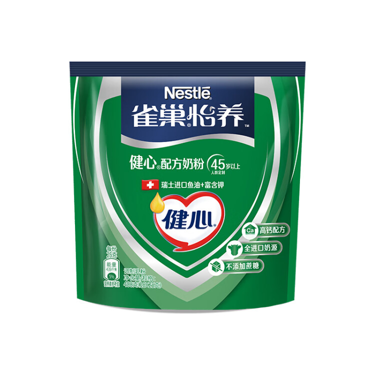 雀巢（Nestle）怡养健心鱼油中老年奶粉400g高钙成人奶粉 年货节送礼送长辈 菜管家商品