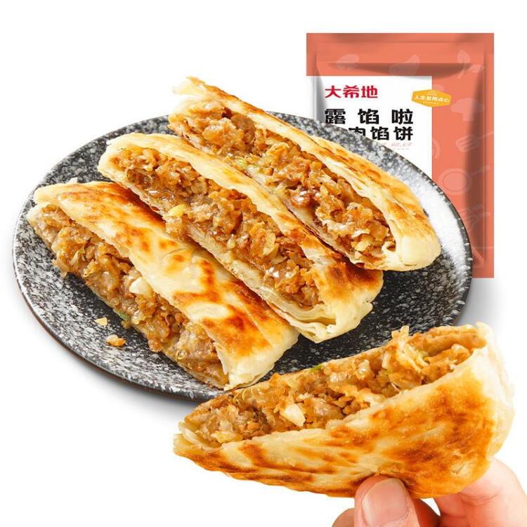 大希地 牛肉酥皮馅饼1040g 10片装 拒绝边角料 牛肉饼 早餐半成品 光明服务菜管家商品