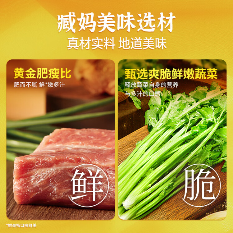 湾仔码头芹菜猪肉水饺720g36只早餐食品速食半成品面点速冻饺子 菜管家商品 商品图