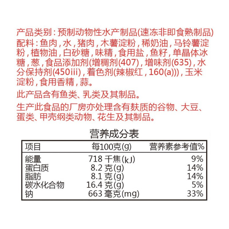 四海鱼蛋供港品质鱼籽包心丸500g 部队火锅食材关东煮空气炸锅 麻辣烫 菜管家商品