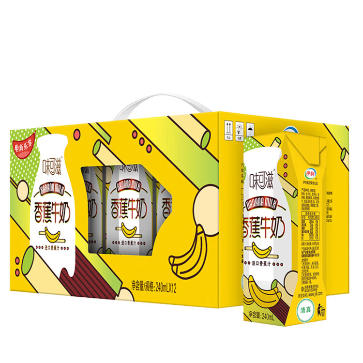 伊利味可滋 香蕉牛奶整箱240ml*12盒 包装随机（生牛乳制作）礼盒装 光明服务菜管家商品 