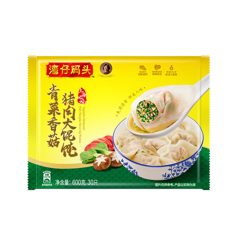 湾仔码头上海青菜香菇猪肉馄饨600g30只云吞早餐夜宵速食冷冻 菜管家商品