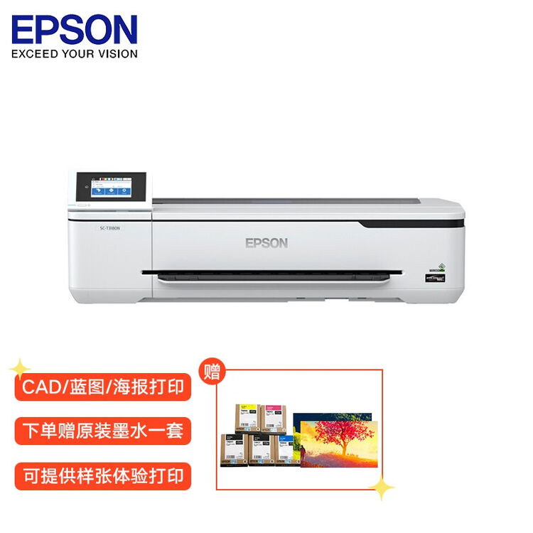 爱普生 Epson Sc T3180n A1 24英寸cad工程图纸打印机大幅面写真喷绘机蓝图红章彩图绘图仪一年免费上门 图片价格品牌评论 京东 爱普生 Epson Sc T3180n A1 24英寸cad工程图纸打印机大幅面写真喷绘机蓝图红章彩图绘图仪一年免费上门 图片价格品牌评论 京东