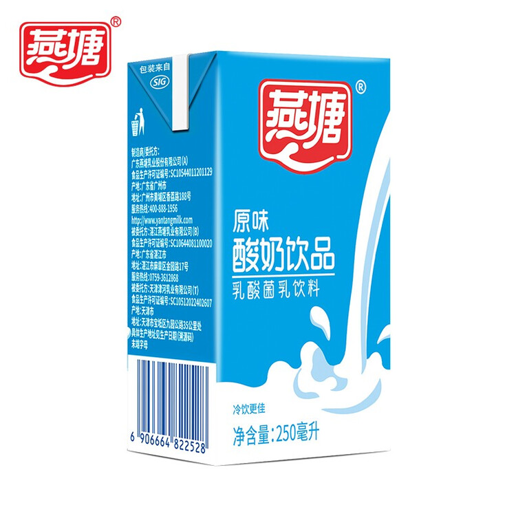 燕塘牛奶官网燕塘牛奶官网电话