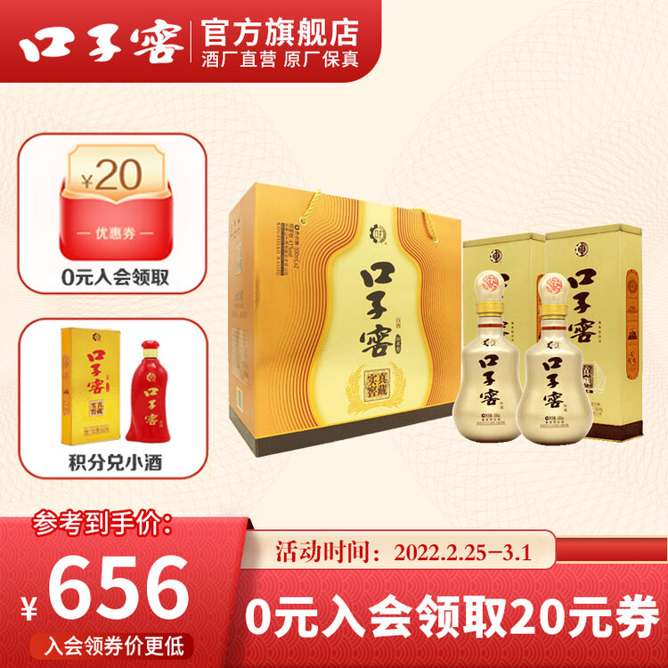 直供】口子窖10年型 十年型41度500ml*2瓶 礼盒装手提白酒【图片 价格