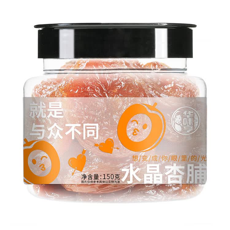 华味亨水晶杏脯150g 蜜饯果干无核大个休闲食品健康零食小吃 菜管家商品