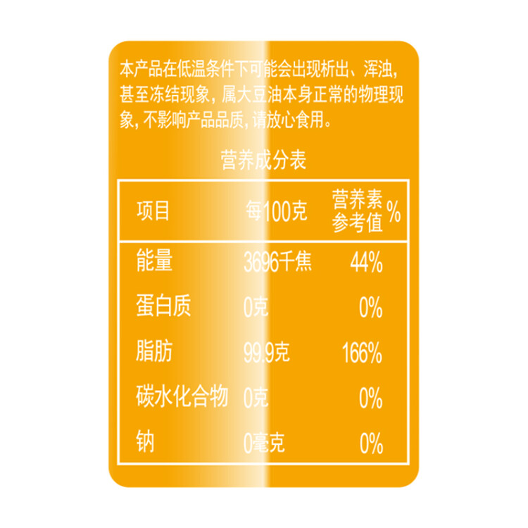 福臨門(mén) 食用油 浸出一級(jí)大豆油 1.8L 中糧出品 光明服務(wù)菜管家商品