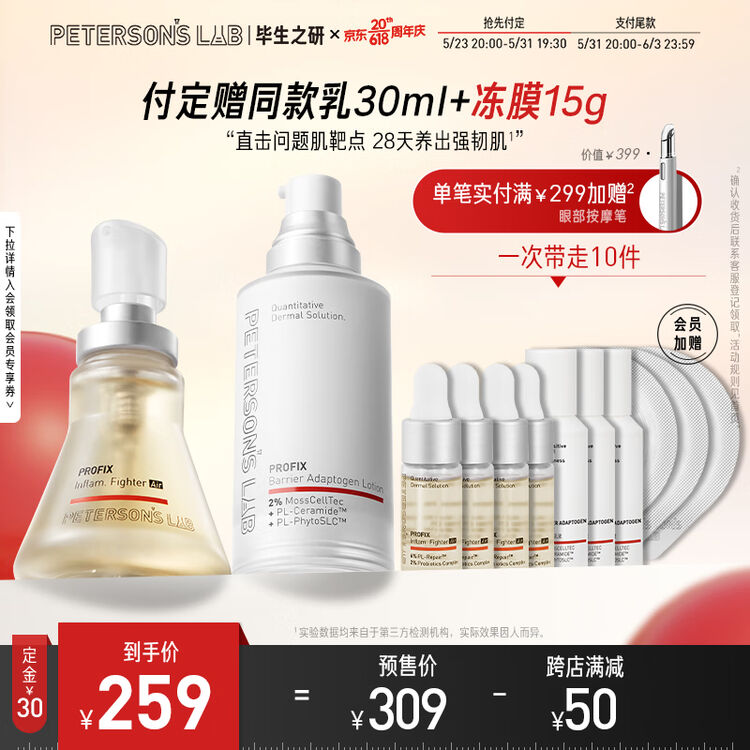 毕生之研护肤套装控油补水保湿修红滋润厚脸皮乳50ml+五环15ml【预售】【图片 价格 品牌 评论】-京东