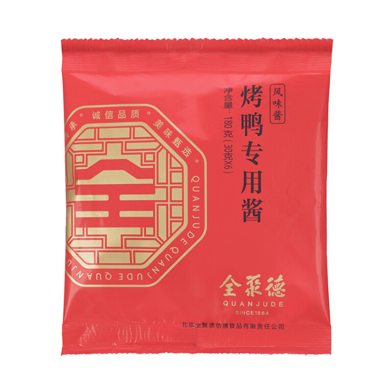 全聚德 烤鸭专用酱180g 袋装 中华老字号 北京特产 蒸炒焖拌蘸 菜管家商品