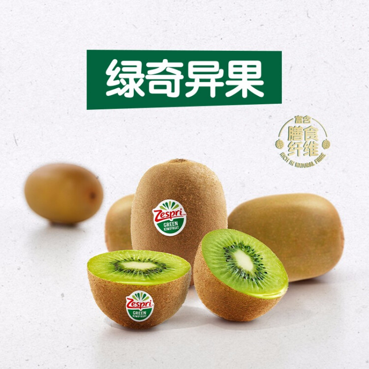 佳沛（zespri）绿奇异果特大果22-25个原箱装单果约135-176g 中秋送礼水果礼盒 光明服务菜管家商品