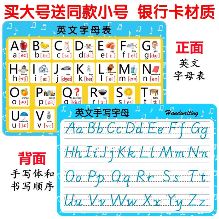 九九乘法口诀表99乘法口诀卡片小学数学二年级口诀表全套九九乘法除法表背诵神器小号随身携带卡墙贴英文字母表 1张 图片价格品牌评论 京东