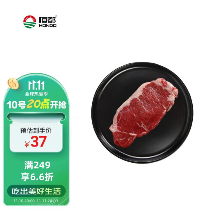 恒都 國產谷飼西冷原切牛排 450g/袋 3-4片 冷凍  原切牛肉