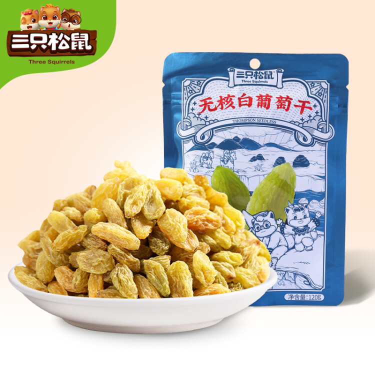 三只松鼠无核白葡萄干120g/袋 蜜饯果干休闲零食新疆特产提子干 菜管家商品