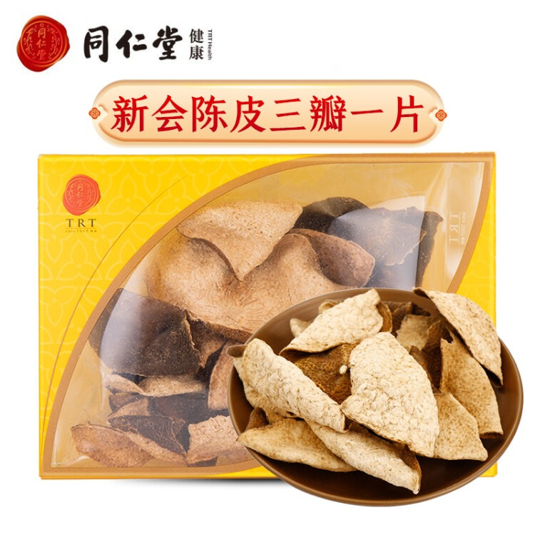 【正宗同仁堂品牌】北京同仁堂 陈皮40g 陈皮产自广东新会 酸梅汤原料 养生滋补茶饮 甘香醇陈 光明服务菜管家商品