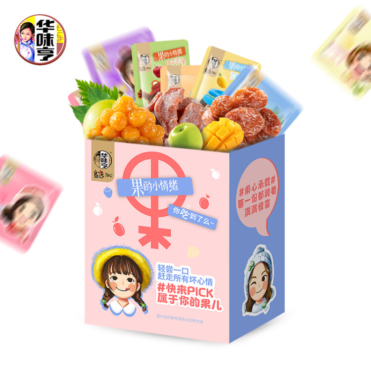 華味亨多口味蜜餞手抓包600g/盒獨立小包裝話梅干零食春游出游禮包 菜管家商品