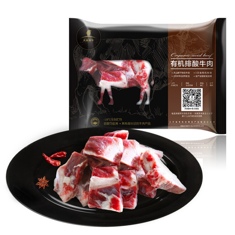 天莱香牛 国产新疆 有机原切牛脊骨500g 谷饲排酸冷冻牛肉火锅食材