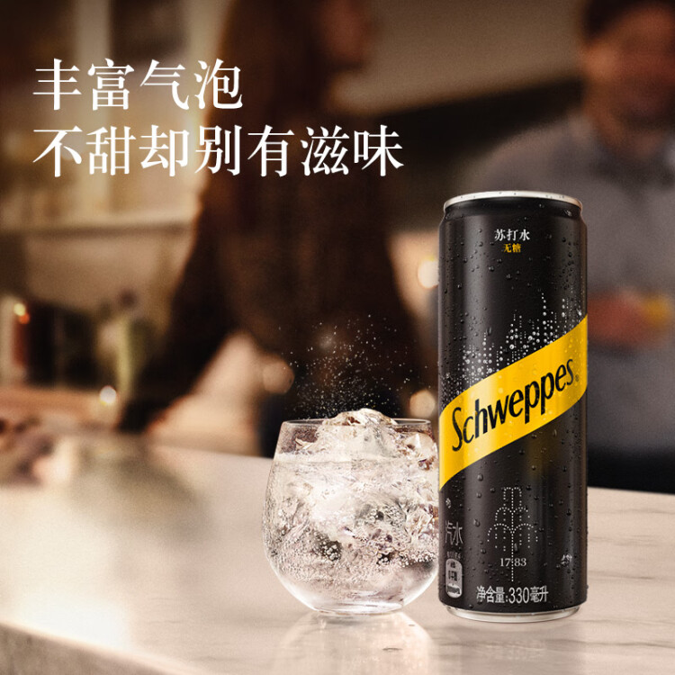 可口可乐（Coca-Cola）怡泉 Schweppes 无糖零卡 苏打水  汽水饮料 330ml*24罐 调酒 菜管家商品