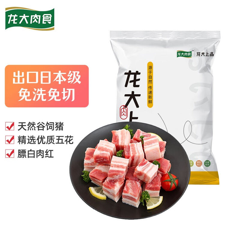 龙大肉食国产猪五花肉块500g 冷冻带皮五花肉猪五花烤肉原料出口日本级猪肉生鲜 图片价格品牌评论 京东