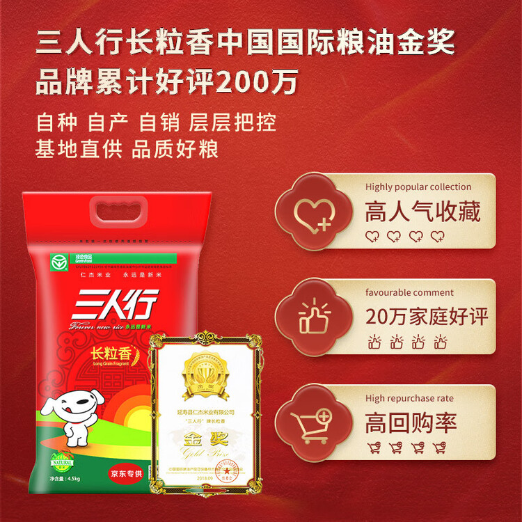 三人行东北大米 稻香2号1.25kg 2023年新米 东北哈尔滨特产 粳米2.5斤 菜管家商品