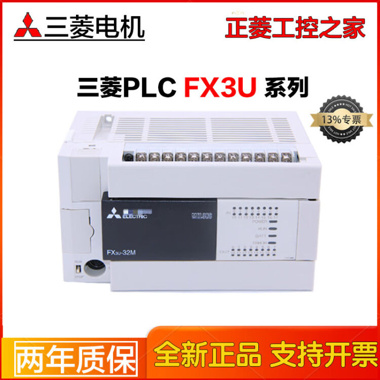 全新PLC-FX3U-16MT\/32\/48\/64\/80\/128MR\/ES-A可编程控制器FX3U