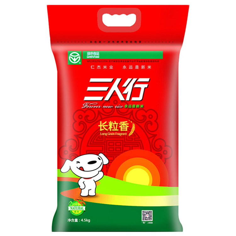 三人行东北大米 稻香2号1.25kg 2023年新米 东北哈尔滨特产 粳米2.5斤 菜管家商品